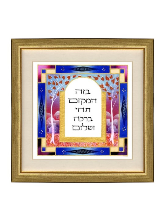 דבורה שחורה בית ברכת יד הדפסה ירושלים... | דבורה בלאק